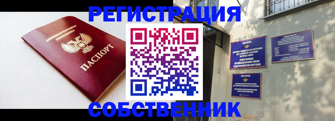 временная регистрация купить в Рошале