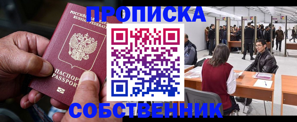 временная регистрация гарантия в Рошале
